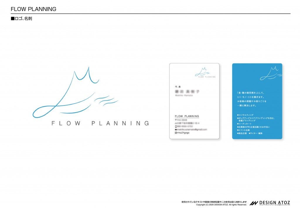 flowplanning